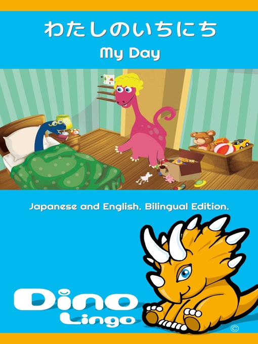 Title details for わたしのいちにち / My Day by Dino Lingo - Available